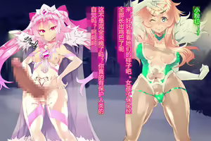 Page 149 of Pink Heart Fight for Love ~The Thirsty Mushroom Empire~ - preview thumbnail