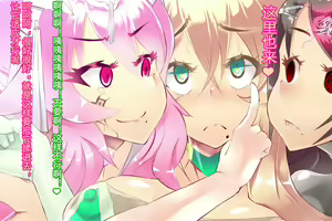 Page 158 of Pink Heart Fight for Love ~The Thirsty Mushroom Empire~ - preview thumbnail