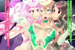 Page 159 of Pink Heart Fight for Love ~The Thirsty Mushroom Empire~ - preview thumbnail