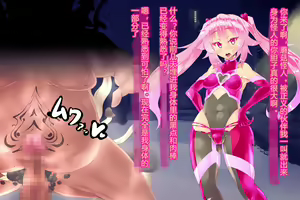 Page 54 of Pink Heart Fight for Love ~The Thirsty Mushroom Empire~ - preview thumbnail