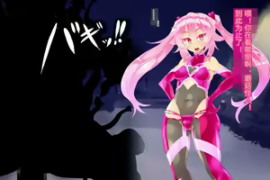 Page 95 of Pink Heart Fight for Love ~The Thirsty Mushroom Empire~ - preview thumbnail