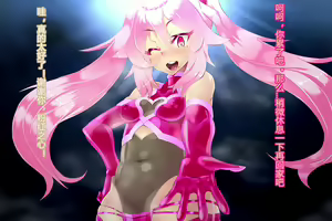 Page 98 of Pink Heart Fight for Love ~The Thirsty Mushroom Empire~ - preview thumbnail