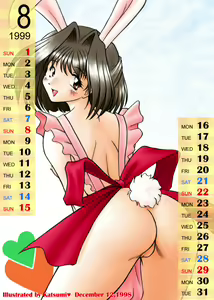 Page 10 of Piaキャロットへようこそ!! カレンダーＣＧ集 - preview thumbnail