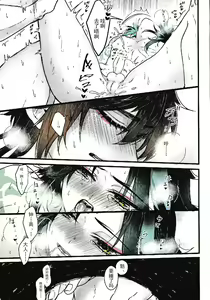 Page 27 of Asa Okitara Shou ga Futari ni Natteita | 早上起床发现魈变成了两个人 - preview thumbnail