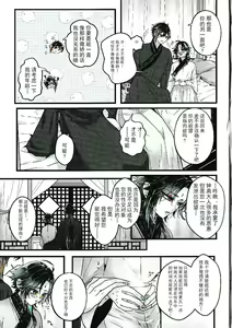 Page 29 of Asa Okitara Shou ga Futari ni Natteita | 早上起床发现魈变成了两个人 - preview thumbnail