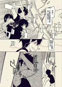 Page 13 of Dosukebe Elf no Ishukan Nikki 9 - preview thumbnail