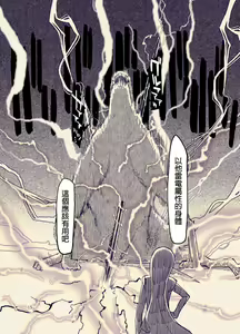 Page 17 of Dosukebe Elf no Ishukan Nikki 9 - preview thumbnail