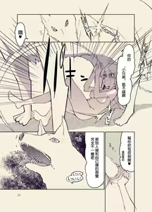 Page 25 of Dosukebe Elf no Ishukan Nikki 9 - preview thumbnail