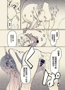 Page 26 of Dosukebe Elf no Ishukan Nikki 9 - preview thumbnail