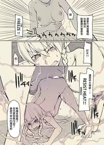 Page 34 of Dosukebe Elf no Ishukan Nikki 9 - preview thumbnail
