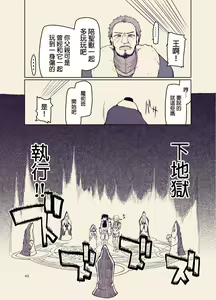 Page 47 of Dosukebe Elf no Ishukan Nikki 9 - preview thumbnail