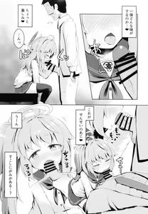 Page 17 of Ichigo wa Lemon to Milk o - preview thumbnail