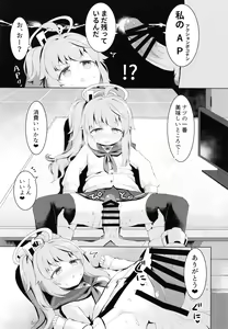 Page 21 of Ichigo wa Lemon to Milk o - preview thumbnail