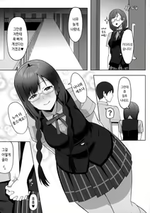 Page 32 of Nana to Setsuna Docchi ga Suki desu ka? | 나나와 세츠나 어느 쪽이 좋으세요? - preview thumbnail