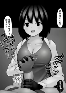 Girls who makes you despair by toying with your penis — hentai manga cover on Fhentai