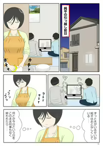 Page 16 of Onaneta Kaa-san 4 (Kanketsu Hen) Musuko no Seigangu - preview thumbnail
