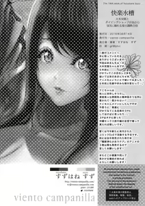 Page 29 of Kairaku Suisou ~Taiboku Futaba to Diving Shop Tenchou (51) no SEX ni Oboreru Natsu no Choukyou Gasshuku~ - preview thumbnail