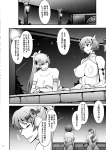 Page 39 of Bikou Oujo 3 Inshuu Amayakashi Choukyou Kishidan - preview thumbnail