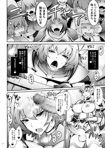 Page 9 of Bikou Oujo 3 Inshuu Amayakashi Choukyou Kishidan - preview thumbnail
