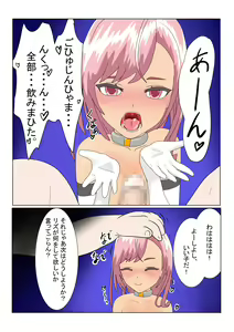 Page 111 of Loli  Succubus wa Ningen ni  Tsukamaru to Dounaru no? - preview thumbnail
