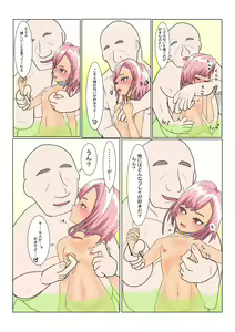Page 123 of Loli  Succubus wa Ningen ni  Tsukamaru to Dounaru no? - preview thumbnail