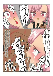 Page 172 of Loli  Succubus wa Ningen ni  Tsukamaru to Dounaru no? - preview thumbnail