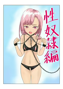 Page 98 of Loli  Succubus wa Ningen ni  Tsukamaru to Dounaru no? - preview thumbnail