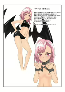 Page 10 of Loli  Succubus wa Ningen ni  Tsukamaru to Dounaru no? - preview thumbnail