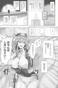 Page 2 of Komeiseidai no Enma - preview thumbnail