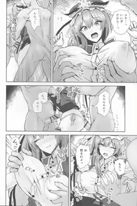 Page 3 of Komeiseidai no Enma - preview thumbnail