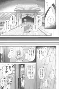 Page 34 of Komeiseidai no Enma - preview thumbnail