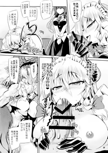 Page 13 of Succubus Koumakan - preview thumbnail