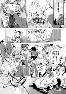 Page 23 of Succubus Koumakan - preview thumbnail