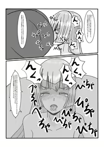 Page 17 of Moto Oujo no Seidorei-chan to Asobou! - preview thumbnail