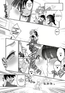 Page 10 of Kiss' magic |  Волшебный поцелуй - preview thumbnail