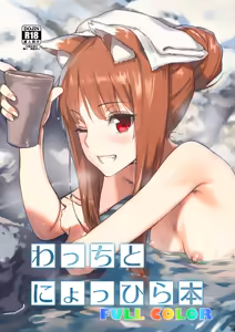 Wacchi to Nyohhira Bon FULL COLOR DL Omake (decensored) — hentai manga cover on Fhentai