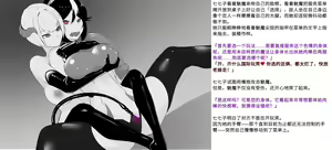Page 101 of 变身战姬败北记录书 - preview thumbnail