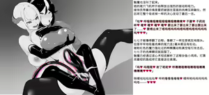 Page 113 of 变身战姬败北记录书 - preview thumbnail