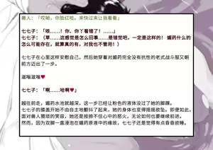 Page 16 of 变身战姬败北记录书 - preview thumbnail