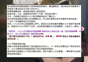 Page 210 of 变身战姬败北记录书 - preview thumbnail