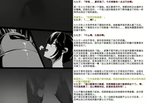 Page 226 of 变身战姬败北记录书 - preview thumbnail
