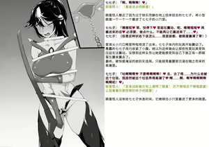 Page 228 of 变身战姬败北记录书 - preview thumbnail