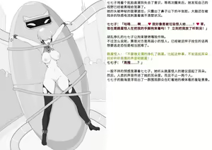 Page 231 of 变身战姬败北记录书 - preview thumbnail