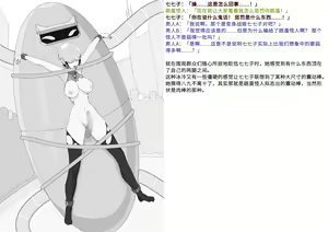 Page 232 of 变身战姬败北记录书 - preview thumbnail