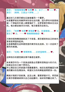 Page 245 of 变身战姬败北记录书 - preview thumbnail