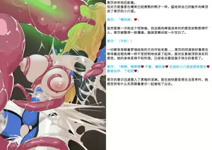 Page 249 of 变身战姬败北记录书 - preview thumbnail