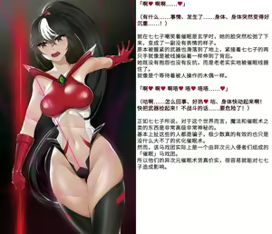 Page 260 of 变身战姬败北记录书 - preview thumbnail