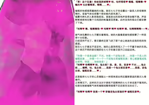 Page 268 of 变身战姬败北记录书 - preview thumbnail