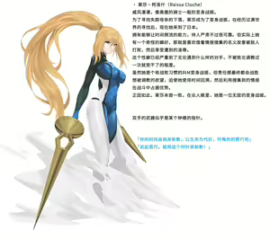 Page 3 of 变身战姬败北记录书 - preview thumbnail