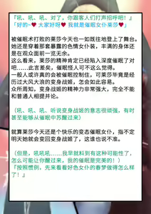 Page 308 of 变身战姬败北记录书 - preview thumbnail
